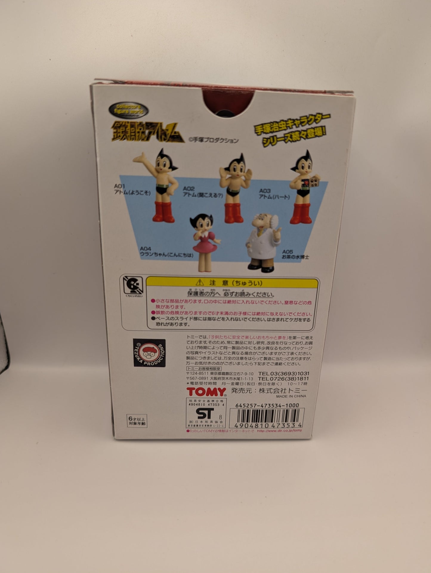 TOMY 1998 Collectors Figure World ~ 4" Astro Boy Mighty Atom Heart ~ JAPAN FRENLY BRICKS - Open 7 Days