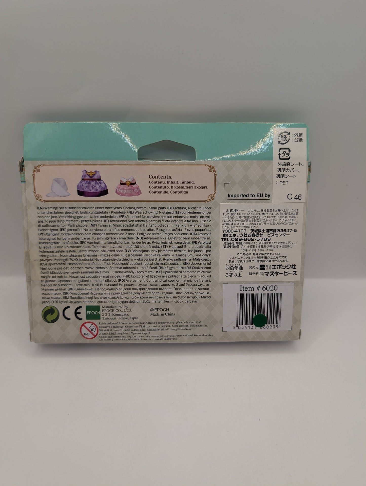 Sylvanian Families Town Series City Dressup Set (Purple & Pink) FRENLY BRICKS - Open 7 Days