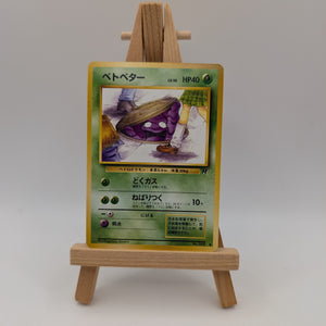 Grimer No. 088 Banned Card Team Rocket Japanese  Pokemon 1996 TCG Banned Art NM