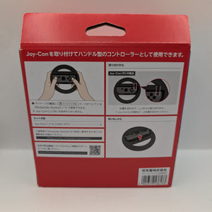 Nintendo Switch Joy-Con Wheel (Set Of 2) OEM Genuine For Racing Games Mario Kart FRENLY BRICKS - Open 7 Days