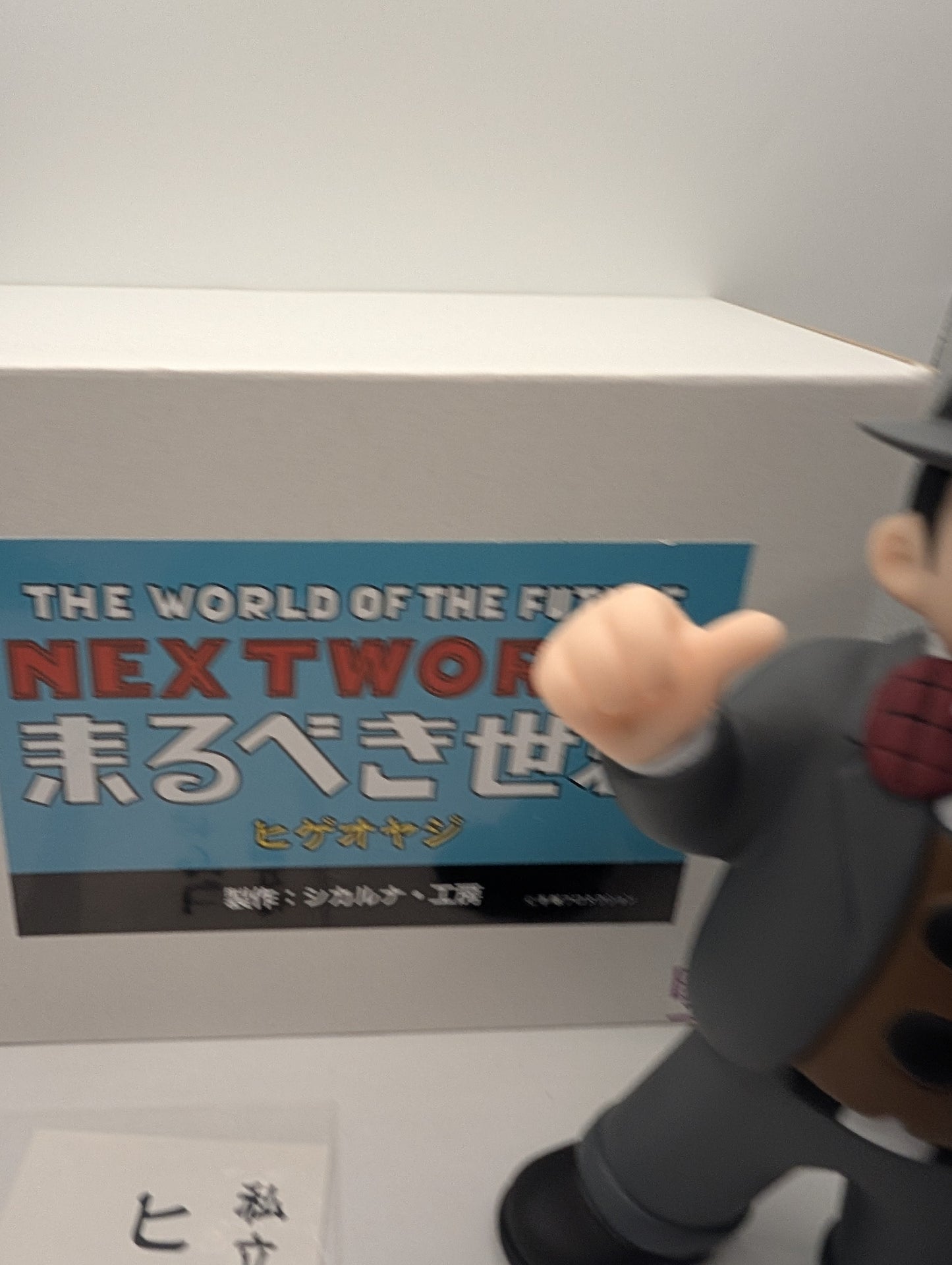 Tezukatopia Shikaruna Koubou Higeoyaji Nextworld Sofubi Figure WF 2013 Summer FRENLY BRICKS - Open 7 Days