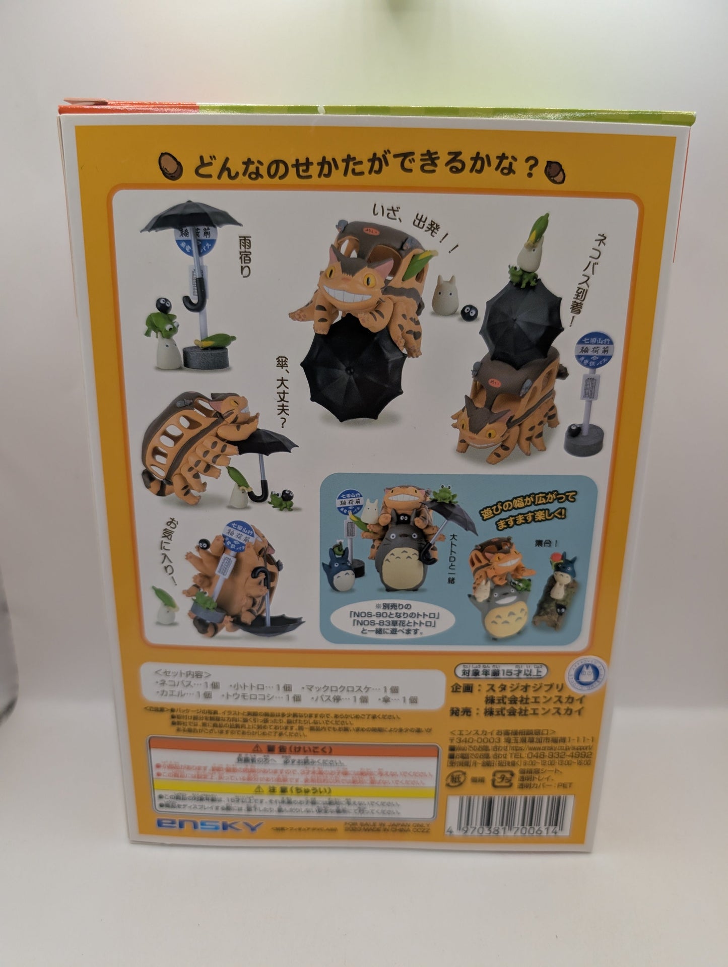 Ensky My Neighbor Totoro Catbus NOS-85 Stacking Figure Character Toy FRENLY BRICKS - Open 7 Days
