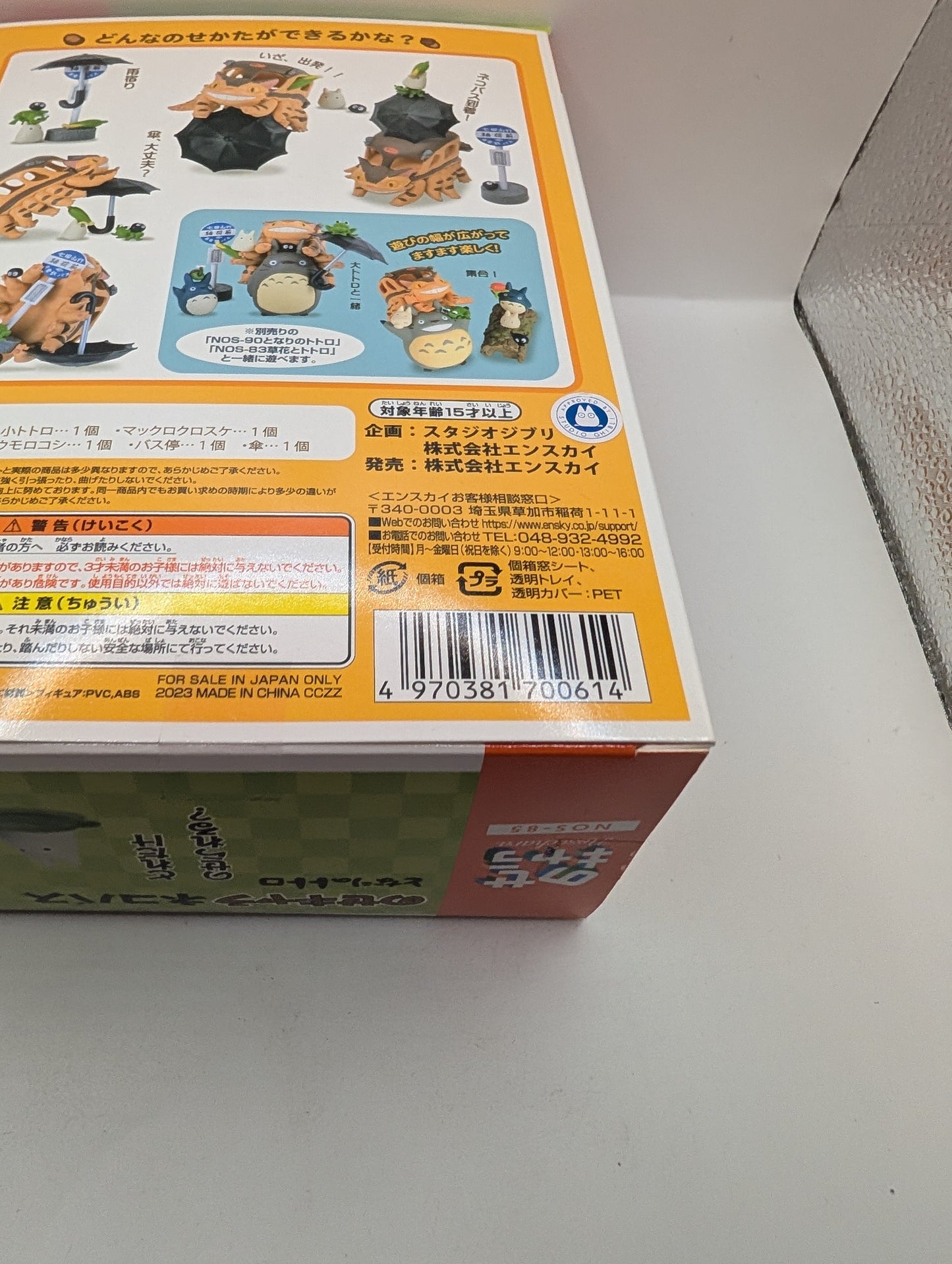 Ensky My Neighbor Totoro Catbus NOS-85 Stacking Figure Character Toy FRENLY BRICKS - Open 7 Days