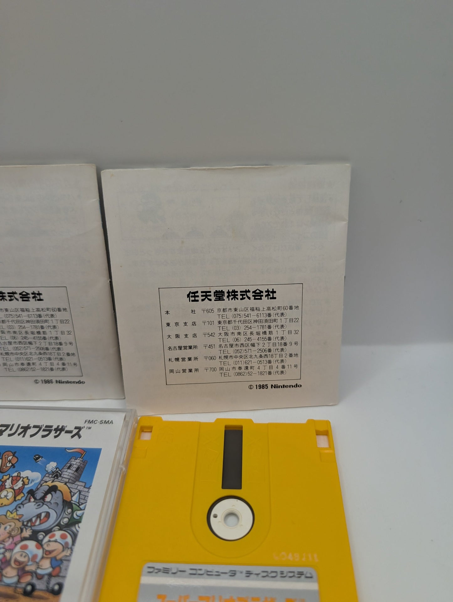 * Japan Import - Super Mario Bros. (Nintendo Famicom Disk System FMC, 1985) FRENLY BRICKS - Open 7 Days