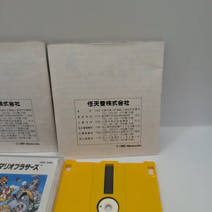 * Japan Import - Super Mario Bros. (Nintendo Famicom Disk System FMC, 1985) FRENLY BRICKS - Open 7 Days