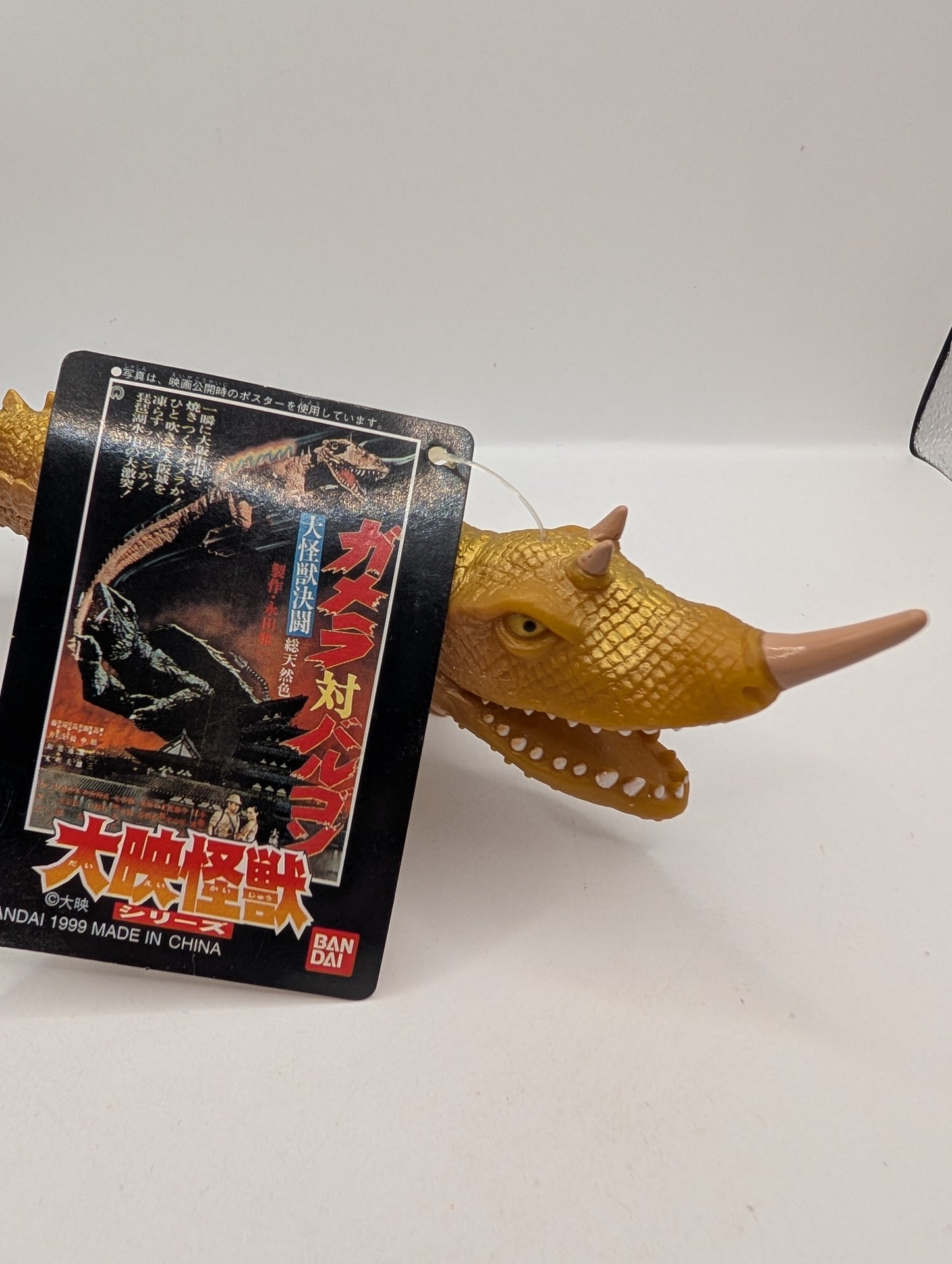 1998 Bandai 9" Vintage Barugon Figure Gamera Memorial Box Daiei Monster Kaiju FRENLY BRICKS - Open 7 Days
