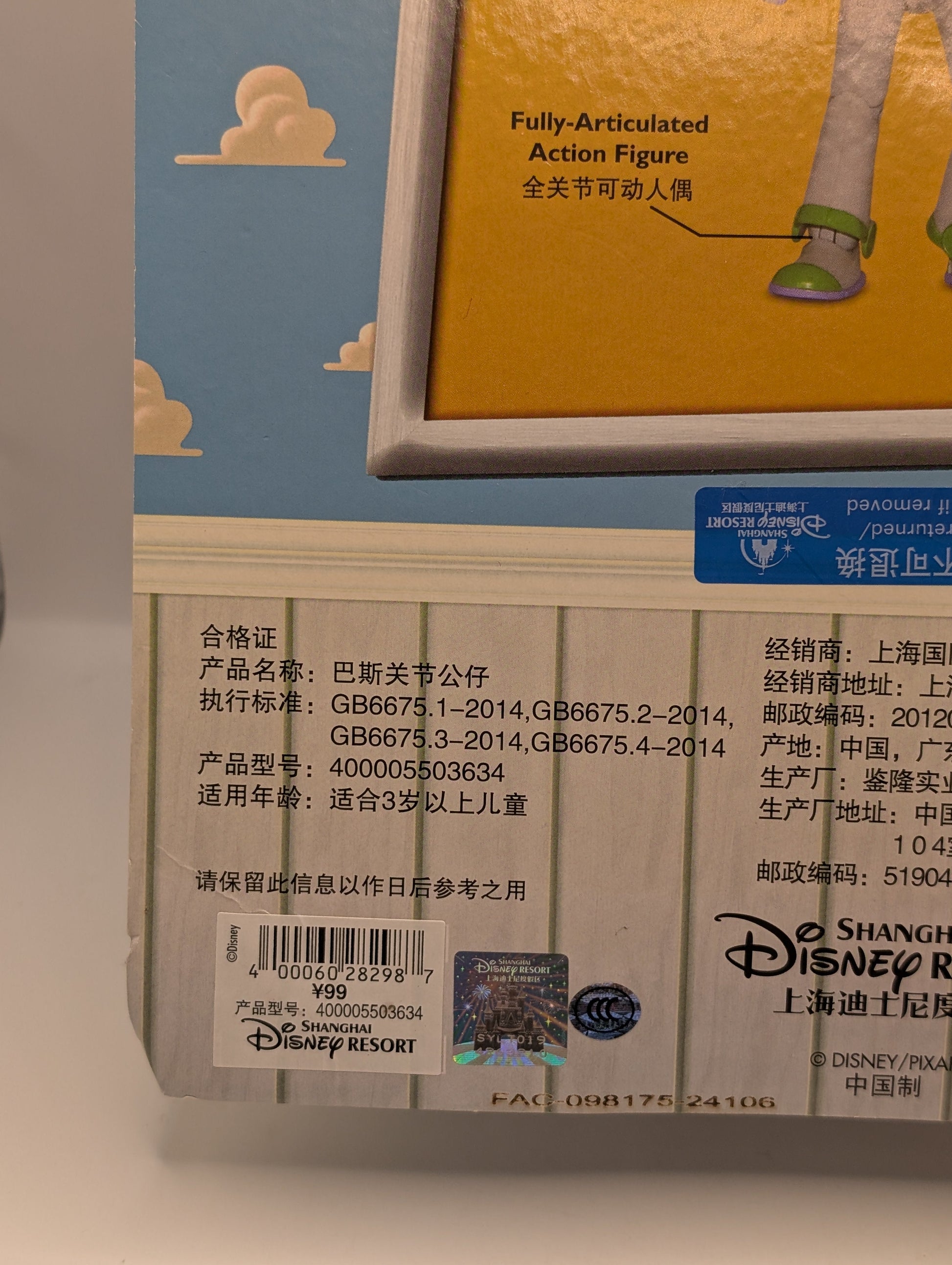 American WDW Toy Story Action Figure Buzz Lightyear DISNEY RESORT SHANGHAI exclusive FRENLY BRICKS - Open 7 Days