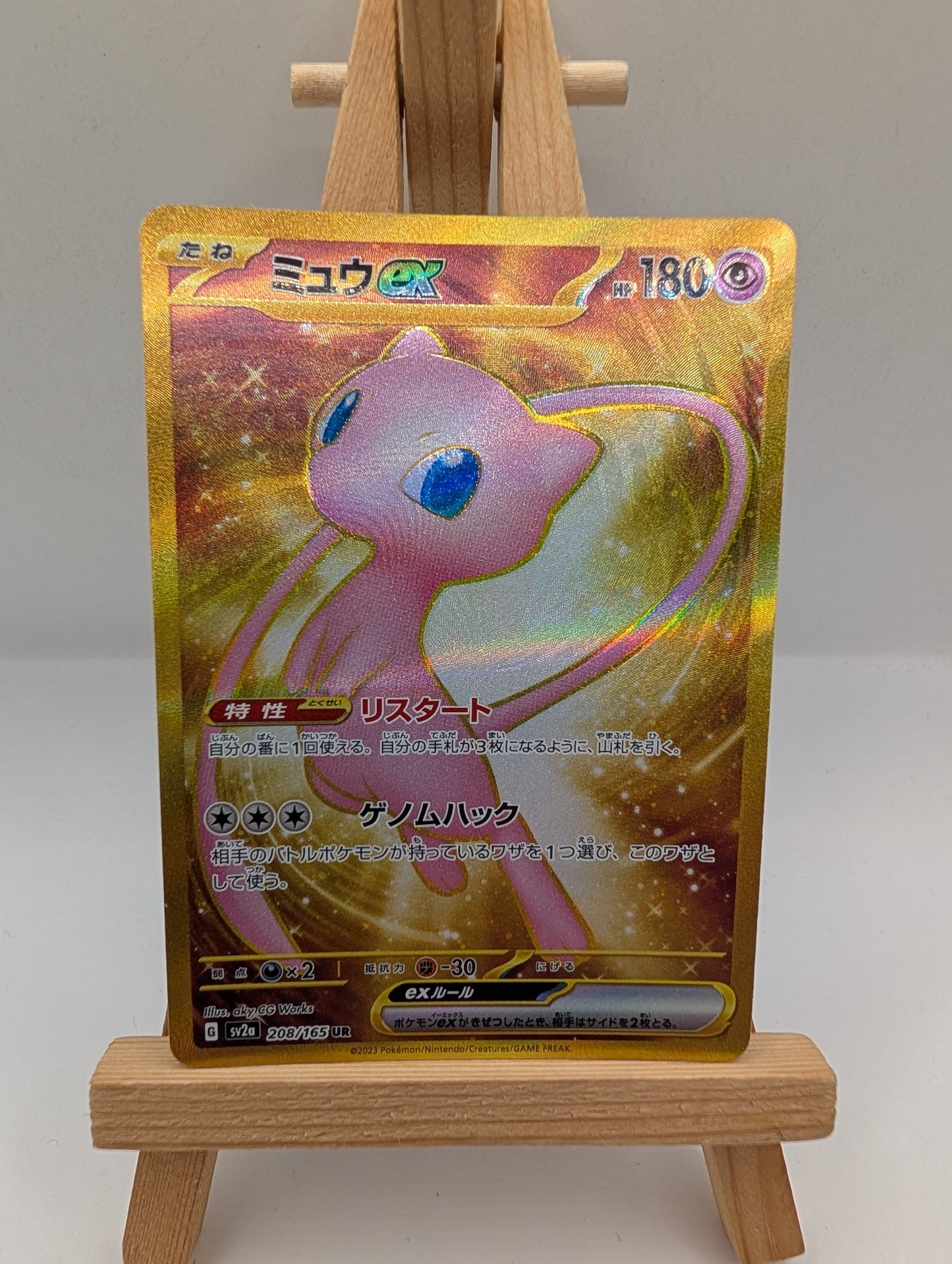 Mew ex 208/165 Ultra Rare sv2a Japanese 151 Pokemon TCG lp FRENLY BRICKS - Open 7 Days