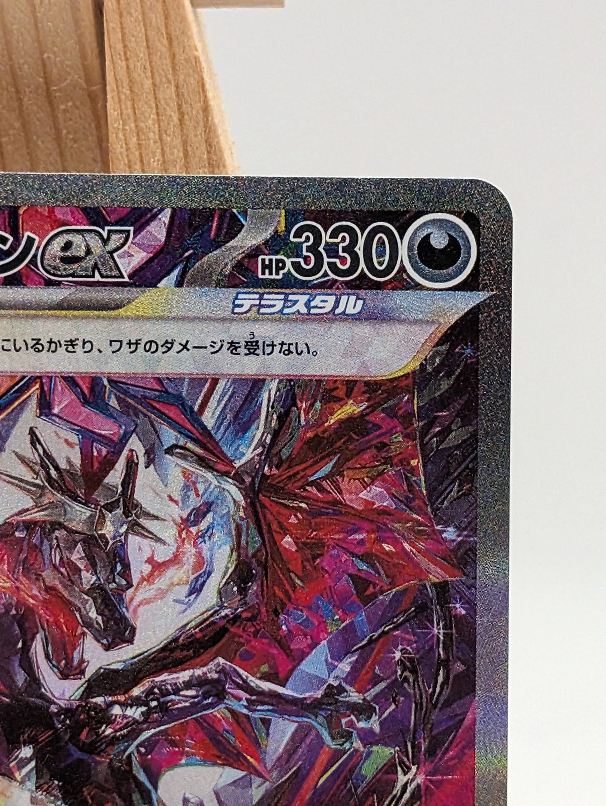 Charizard ex SAR 349/190 sv4a Shining Treasures Japanese Pokemon Card 2023 FRENLY BRICKS - Open 7 Days image 4