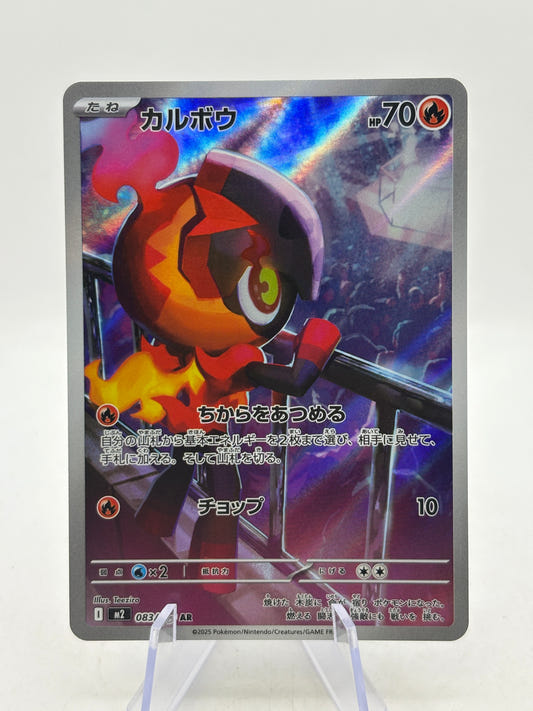 JP Charcadet 083/080 AR M2 Inferno X front