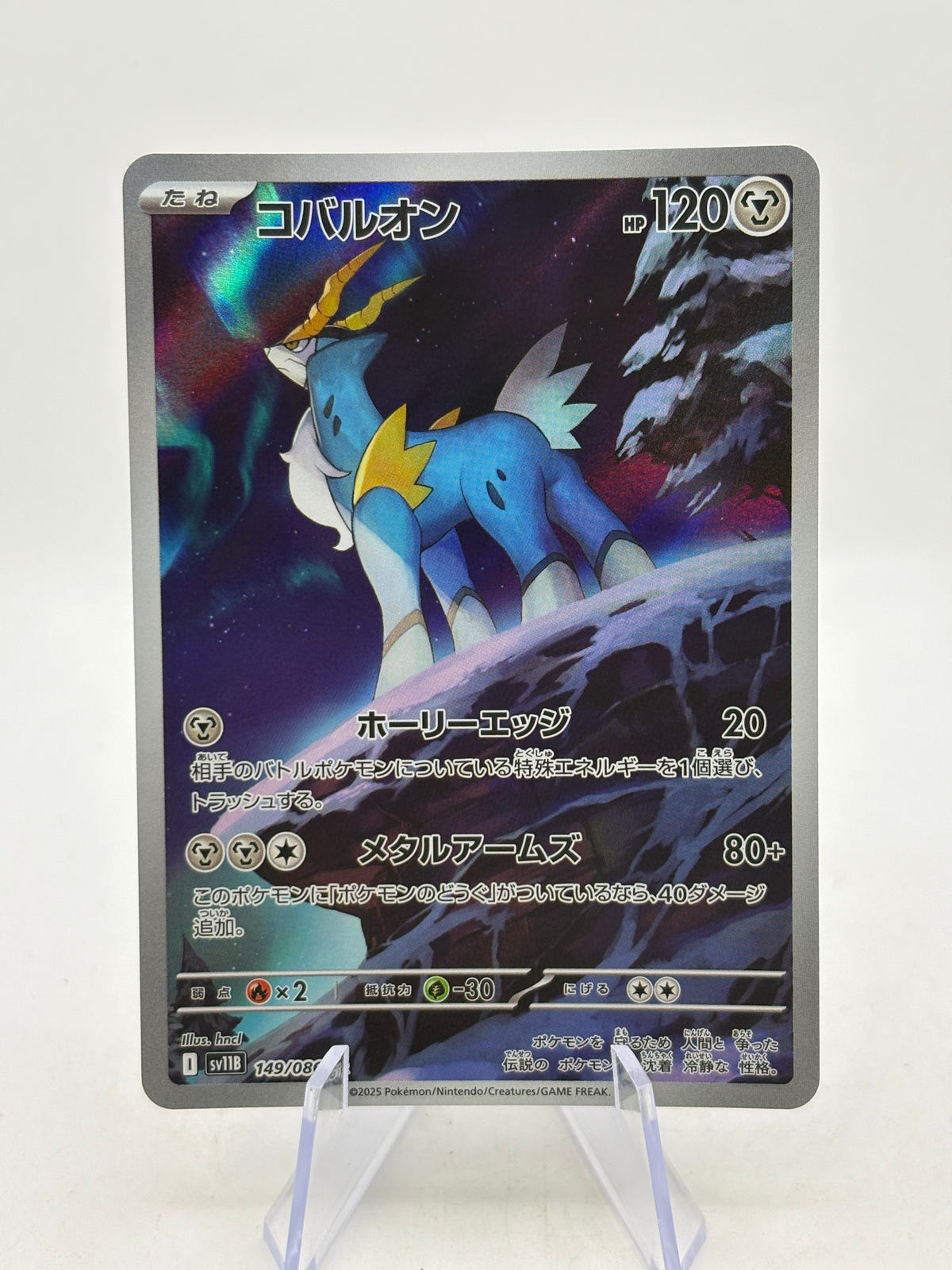 JP Pokemon Cobalion AR SV11B Black Bolt 149/086 photo 1 image 1