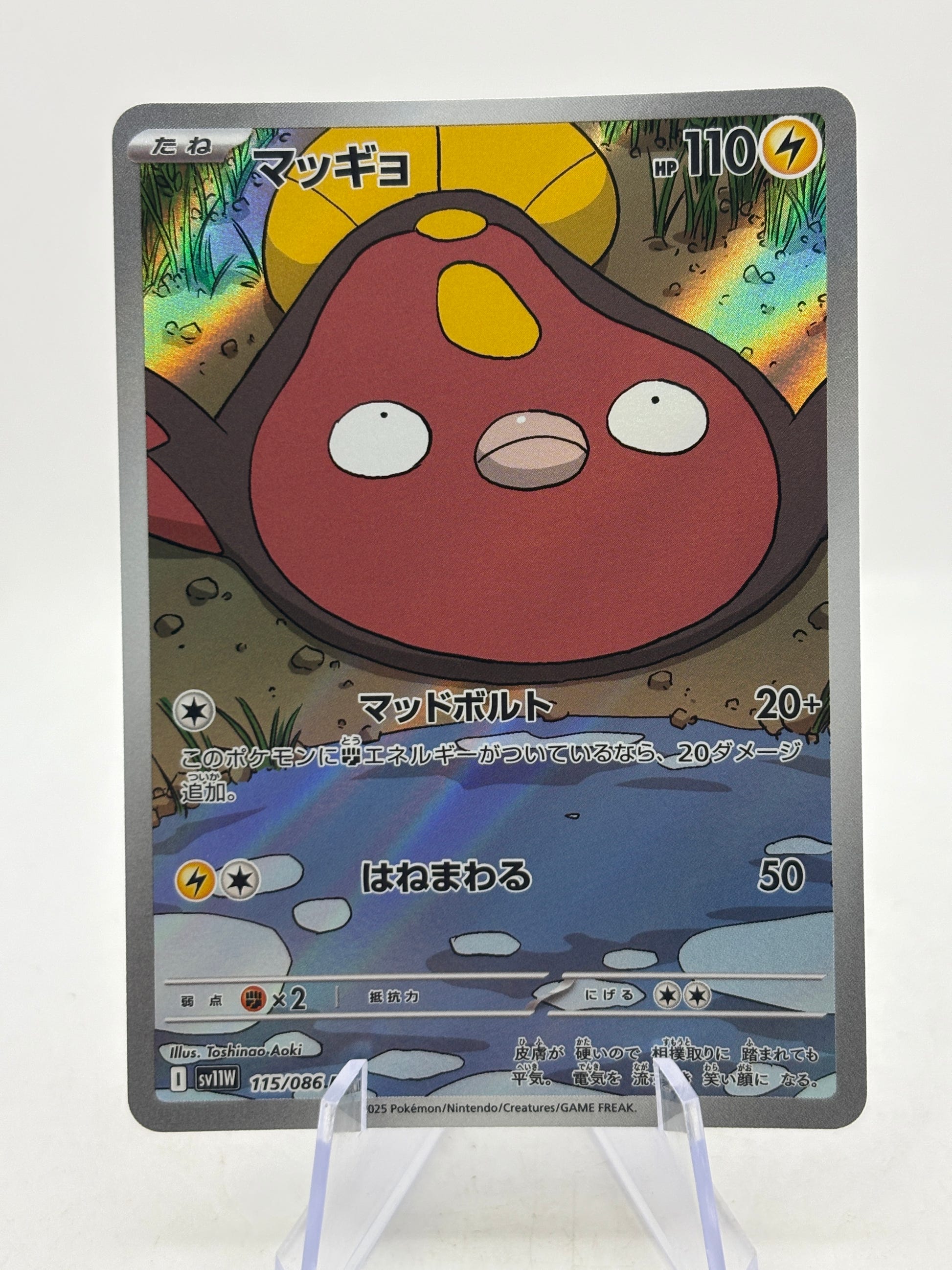 JP Pokemon Stunfisk AR SV11W White Flare 115/086 photo 1 image 1
