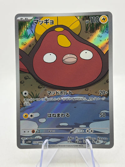 JP Pokemon Stunfisk AR SV11W White Flare 115/086 photo 1