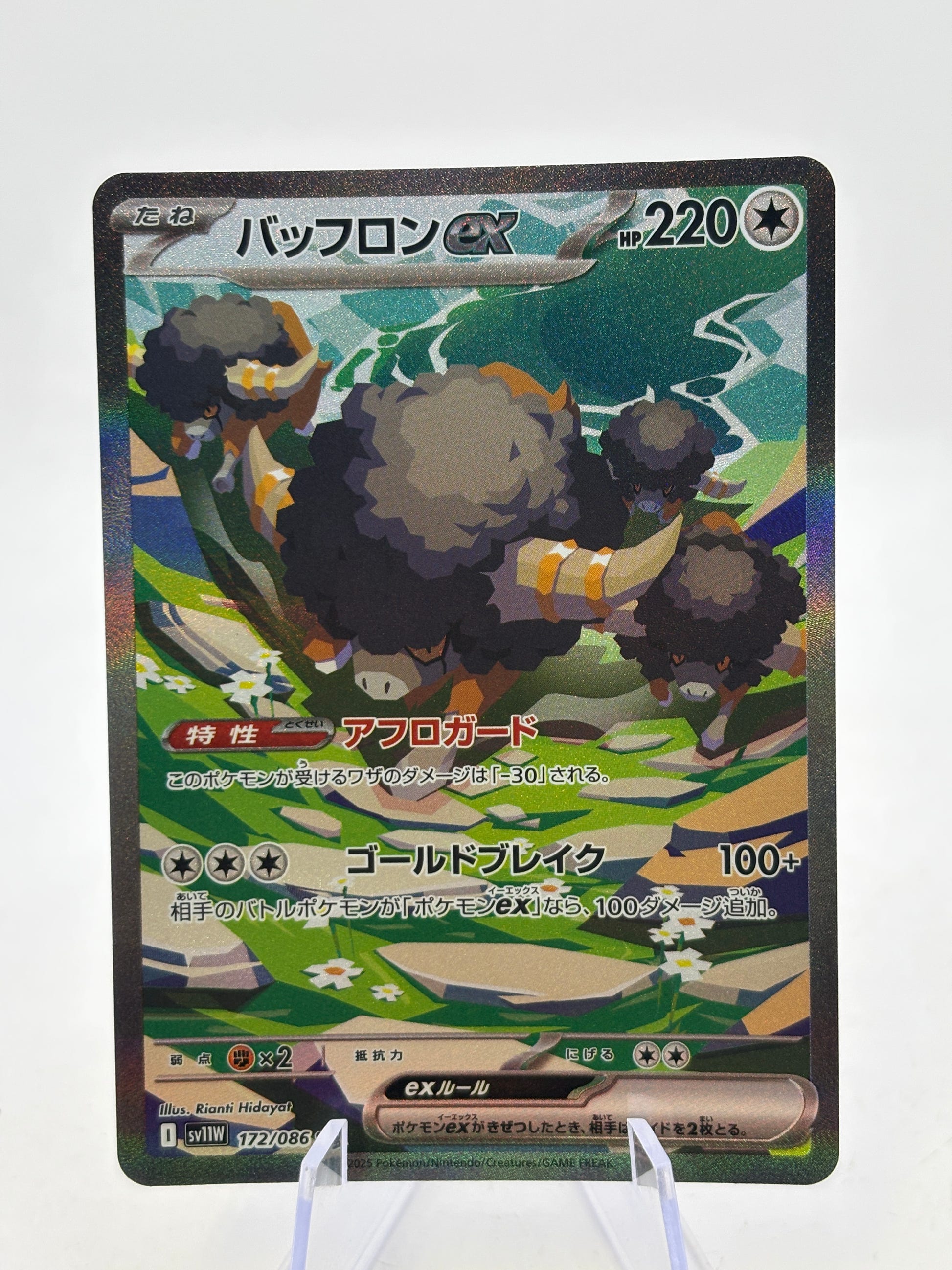 JP Pokemon Bouffalant ex SAR SV11W White Flare 172/086 photo 1 image 1