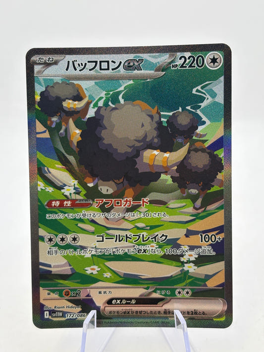 JP Pokemon Bouffalant ex SAR SV11W White Flare 172/086 photo 1