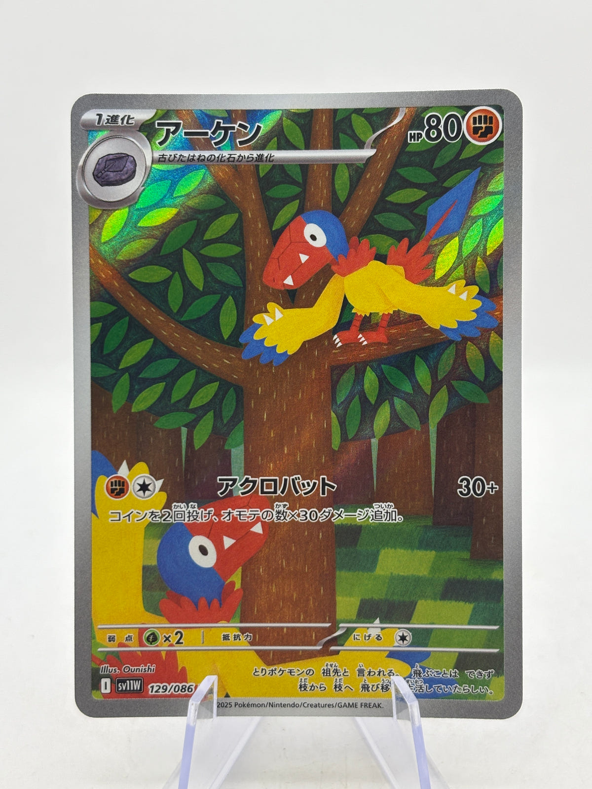 JP Pokemon Archen AR SV11W White Flare 129/086 photo 1 image 1