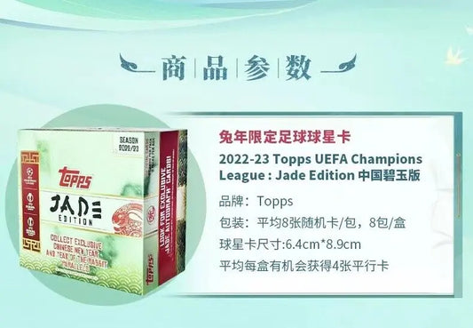 2022-23 Topps Champions League UEFA Rabbit Jade Edition Sealed Box - FRENLY BRICKS - Open 7 Days